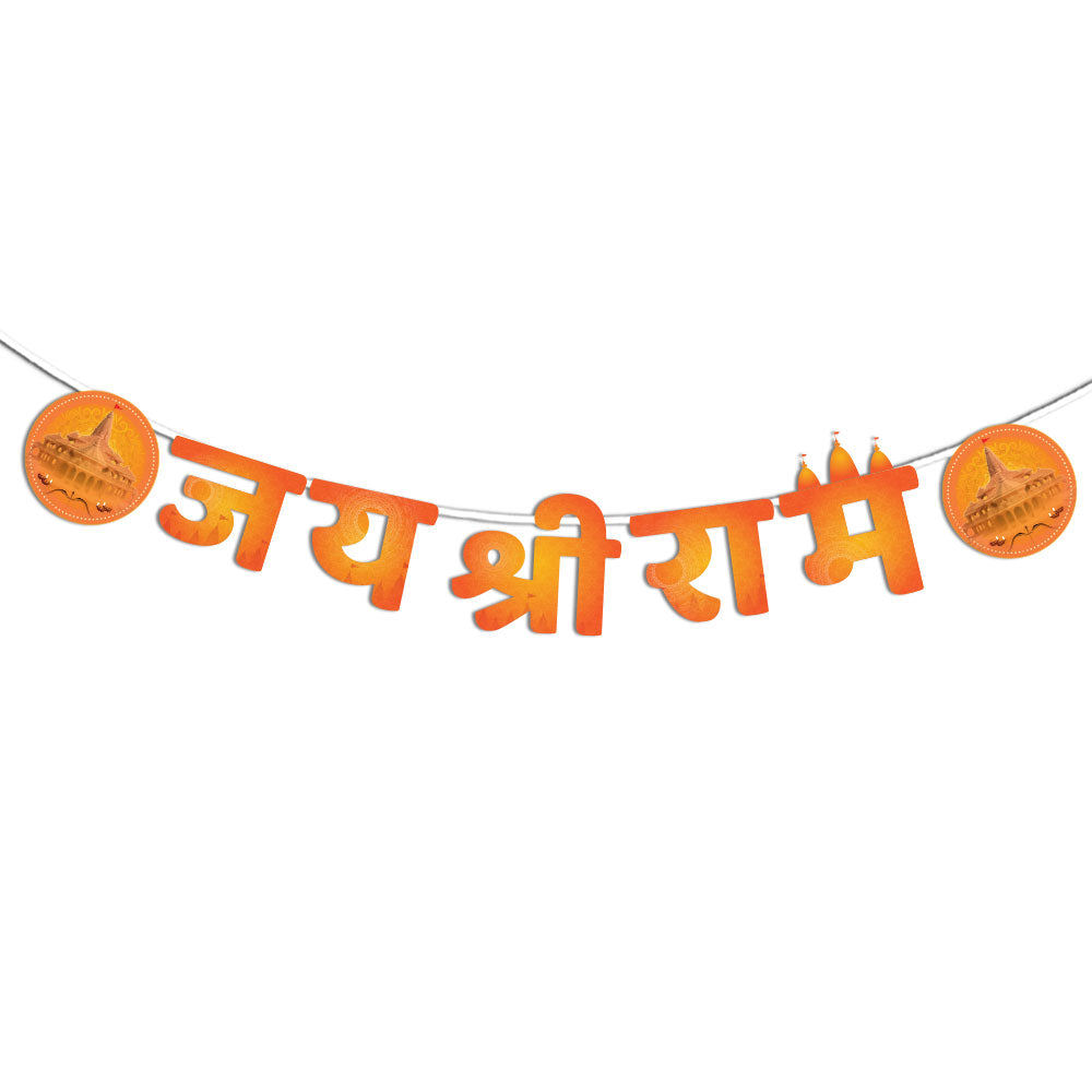Jai Shree Ram Banner (Hindi)