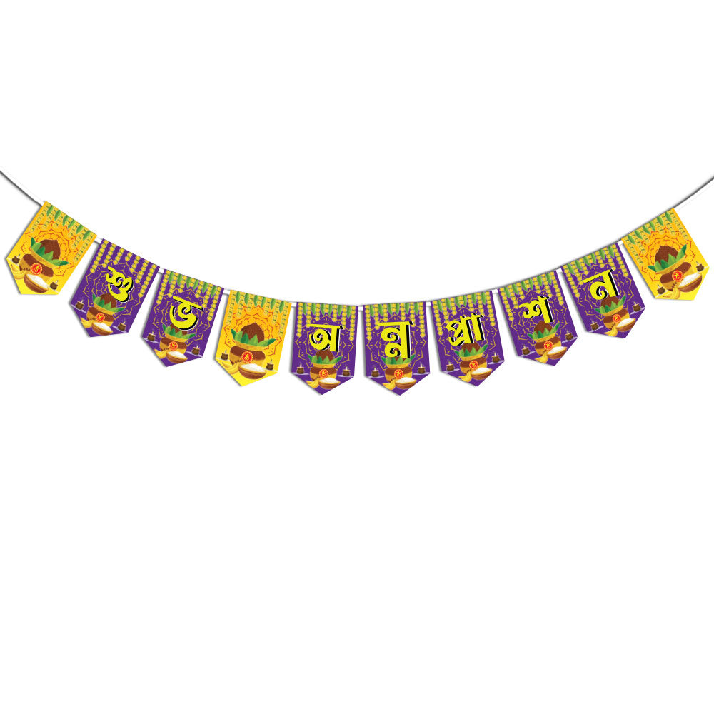 Shubh Annaprashan Banner in Bengali