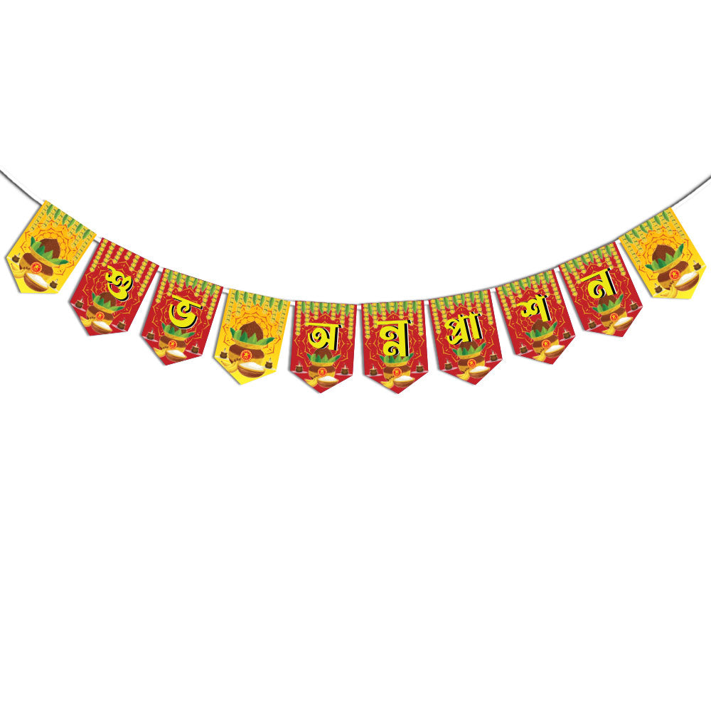 Bengali Shubh Annaprashan Banner – Festiko