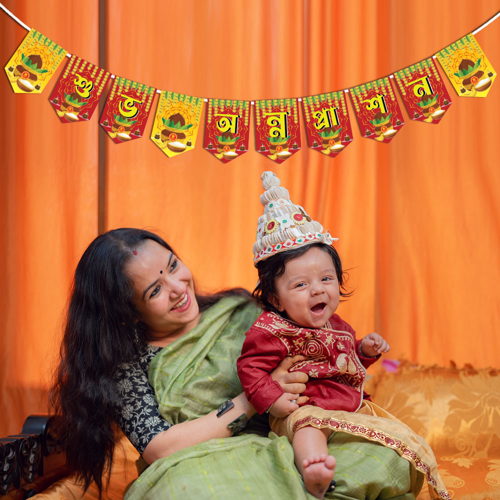 Bengali Shubh Annaprashan Banner
