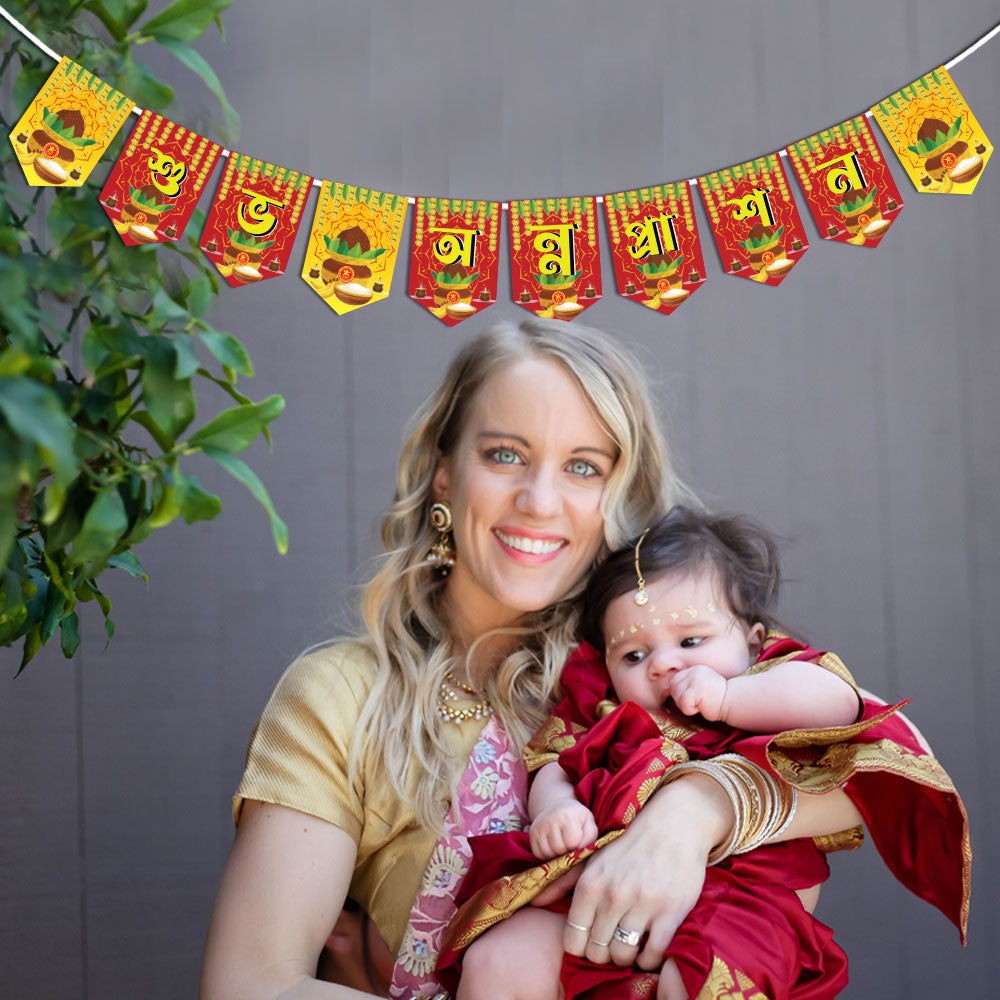 Bengali Shubh Annaprashan Banner